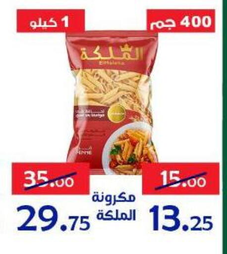 available at الدنيا بخير in Egypt - القاهرة