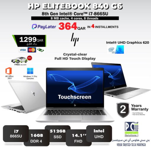 available at PC house  in Qatar - Al Rayyan