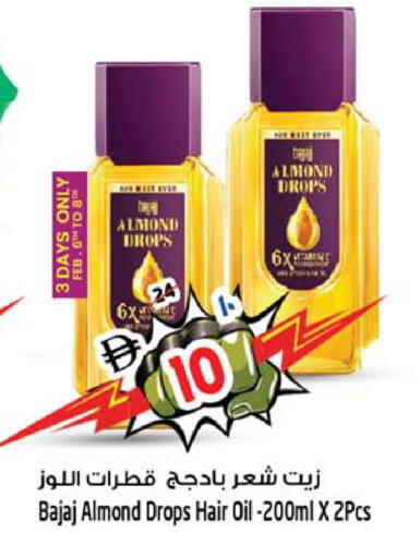 available at سفاري هايبرماركت in الإمارات العربية المتحدة , الامارات - دبي