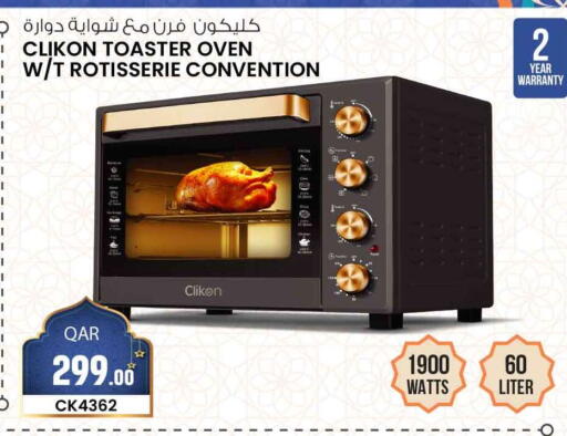 available at سفاري هايبر ماركت in قطر - الدوحة