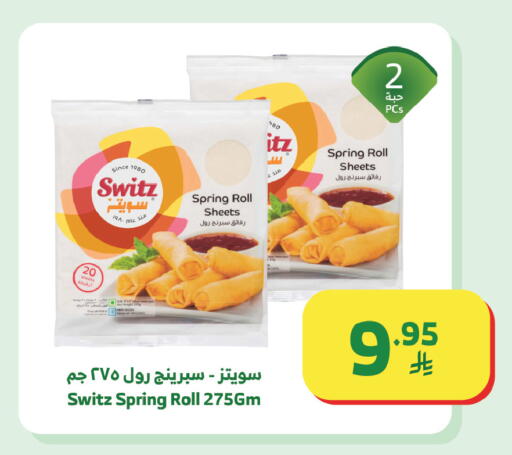 available at Al Raya in KSA, Saudi Arabia, Saudi - Jeddah