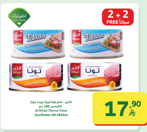 available at الراية in مملكة العربية السعودية, السعودية, سعودية - جدة