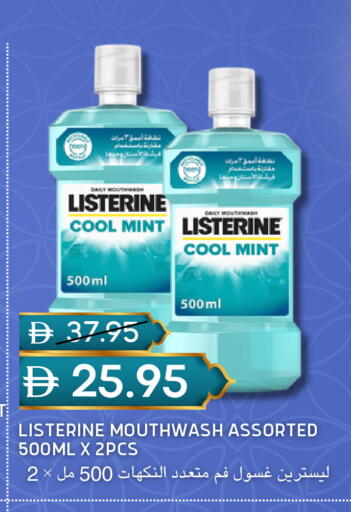 Mint available at سيليكت ماركت in الإمارات العربية المتحدة , الامارات - أبو ظبي