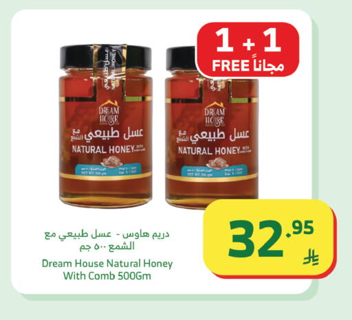 available at Al Raya in KSA, Saudi Arabia, Saudi - Tabuk