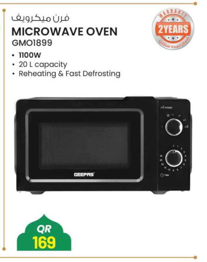 available at سفاري هايبر ماركت in قطر - الدوحة