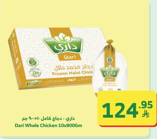 available at Al Raya in KSA, Saudi Arabia, Saudi - Tabuk