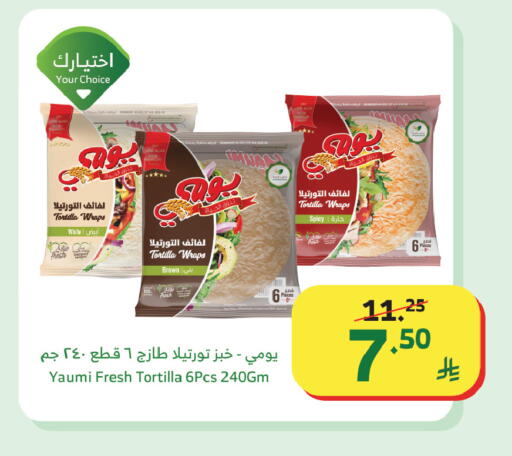 available at Al Raya in KSA, Saudi Arabia, Saudi - Tabuk