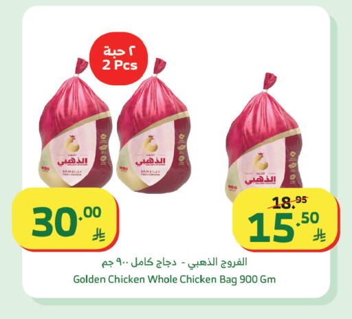 available at الراية in مملكة العربية السعودية, السعودية, سعودية - جدة