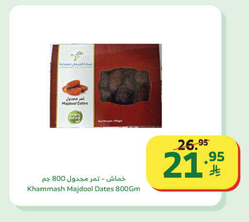 available at Al Raya in KSA, Saudi Arabia, Saudi - Tabuk