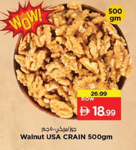 available at نستو هايبرماركت in الإمارات العربية المتحدة , الامارات - دبي