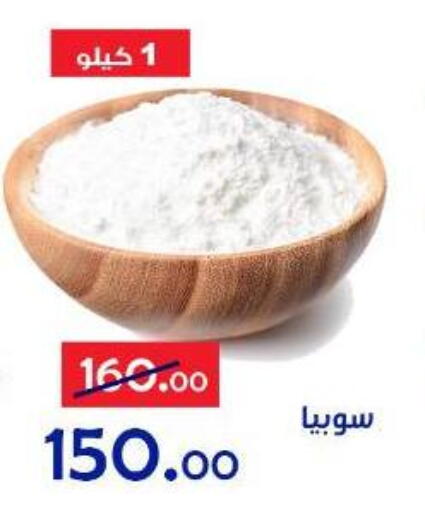 available at Aldoneia Bkheir ismailia  in Egypt - Cairo