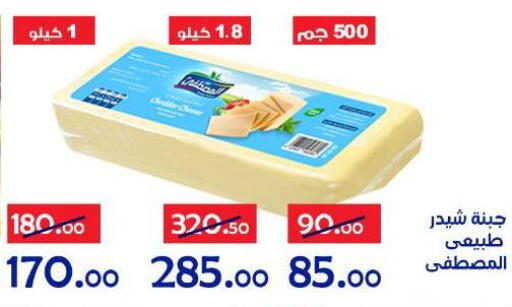 available at Aldoneia Bkheir ismailia  in Egypt - Cairo