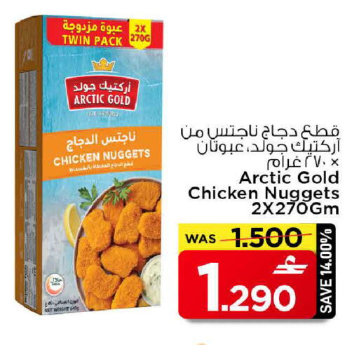 available at مارك & سايف in عُمان - مسقط‎