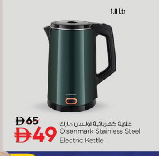 available at نستو هايبرماركت in الإمارات العربية المتحدة , الامارات - رَأْس ٱلْخَيْمَة