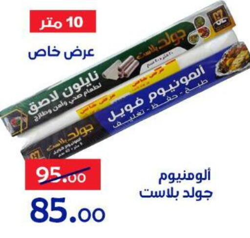 available at الدنيا بخير in Egypt - القاهرة