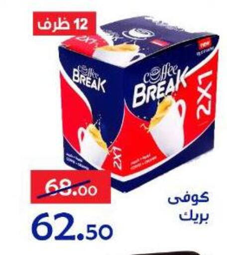 available at Aldoneia Bkheir ismailia  in Egypt - Cairo