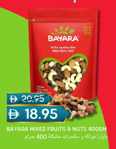 available at سيليكت ماركت in الإمارات العربية المتحدة , الامارات - أبو ظبي