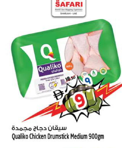 available at سفاري هايبرماركت in الإمارات العربية المتحدة , الامارات - دبي