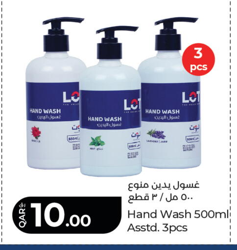 available at لولو هايبرماركت in قطر - الضعاين