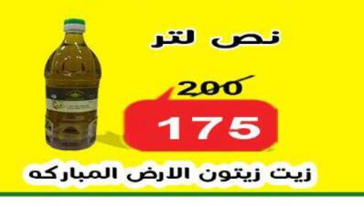 available at الدنيا بخير in Egypt - القاهرة