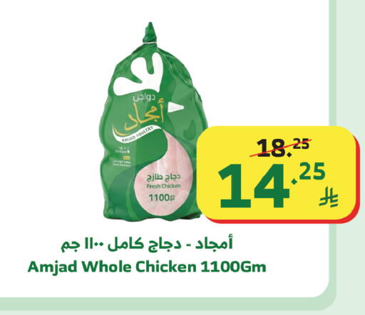 available at الراية in مملكة العربية السعودية, السعودية, سعودية - جدة