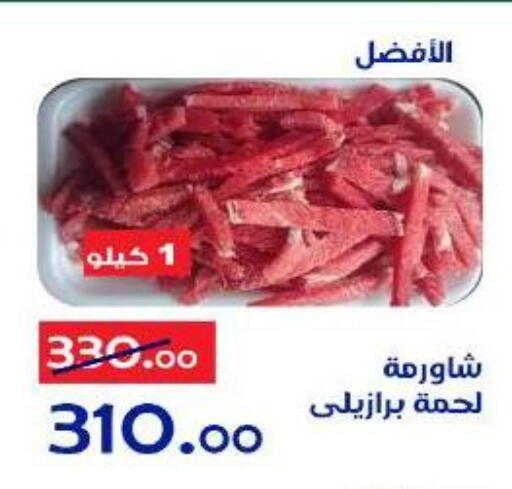 available at الدنيا بخير in Egypt - القاهرة