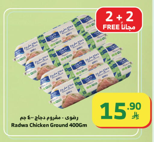 available at Al Raya in KSA, Saudi Arabia, Saudi - Jeddah