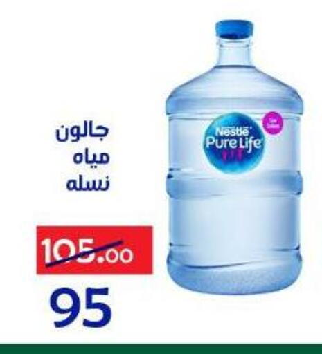 available at الدنيا بخير in Egypt - القاهرة