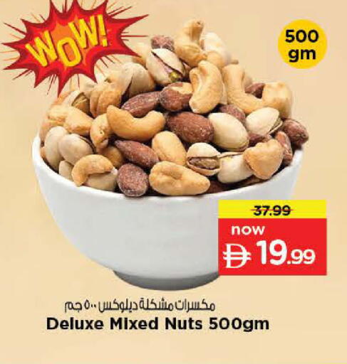 available at نستو هايبرماركت in الإمارات العربية المتحدة , الامارات - دبي