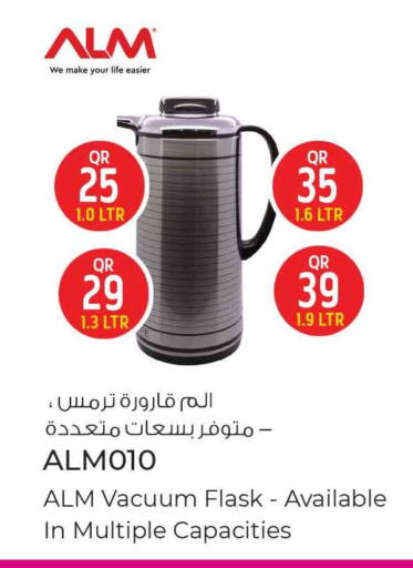 available at Safari Hypermarket in Qatar - Al-Shahaniya