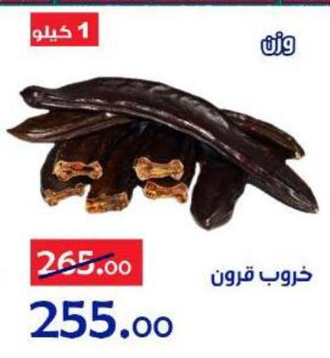 available at Aldoneia Bkheir ismailia  in Egypt - Cairo