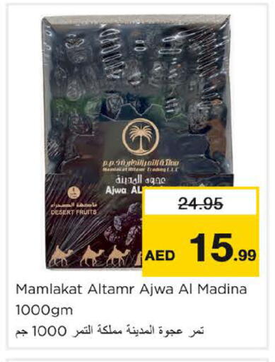 available at Nesto Hypermarket in UAE - Dubai