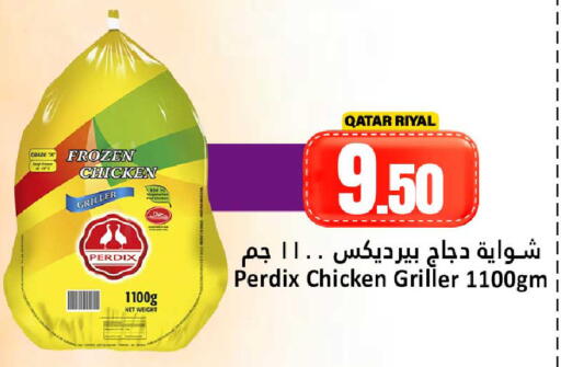 available at دانة هايبرماركت in قطر - الضعاين