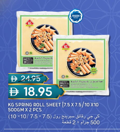 available at سيليكت ماركت in الإمارات العربية المتحدة , الامارات - أبو ظبي