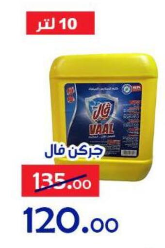 available at الدنيا بخير in Egypt - القاهرة