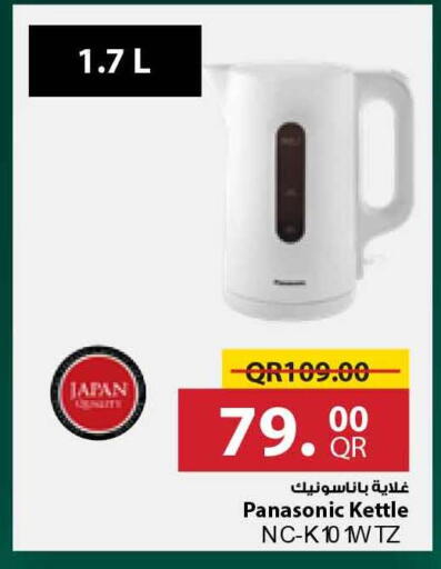 available at سفاري هايبر ماركت in قطر - الشحانية