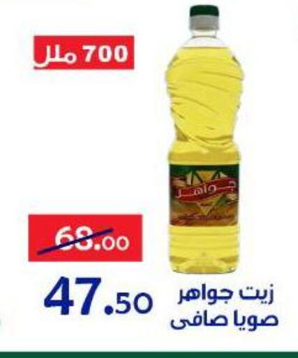 available at الدنيا بخير in Egypt - القاهرة