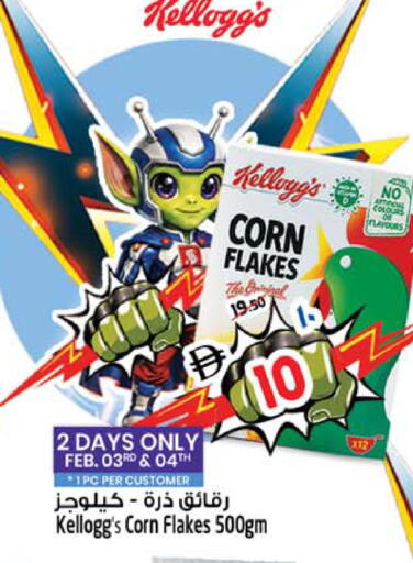 available at سفاري هايبرماركت in الإمارات العربية المتحدة , الامارات - دبي