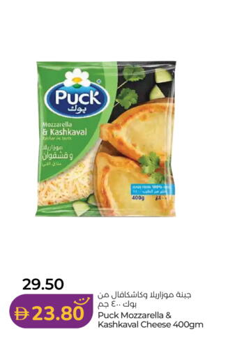 available at Lulu Hypermarket in UAE - Ras al Khaimah