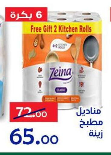 available at الدنيا بخير in Egypt - القاهرة