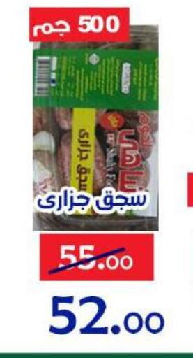 available at الدنيا بخير in Egypt - القاهرة