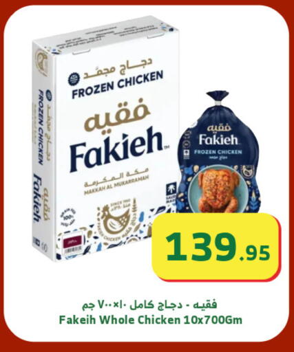 available at الراية in مملكة العربية السعودية, السعودية, سعودية - تبوك