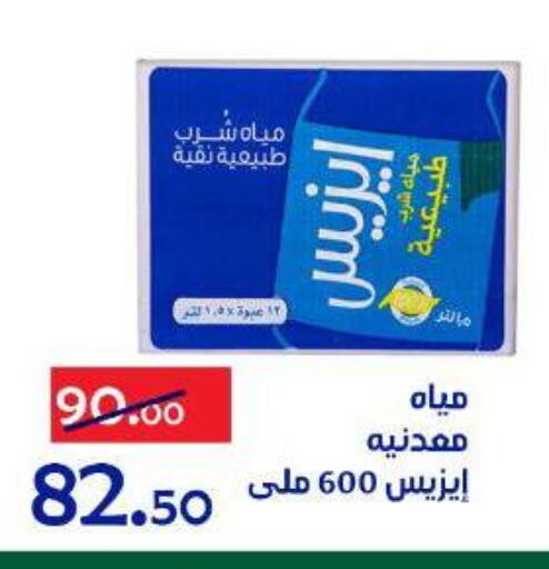 available at الدنيا بخير in Egypt - القاهرة