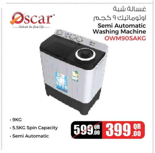 available at سفاري هايبر ماركت in قطر - الريان