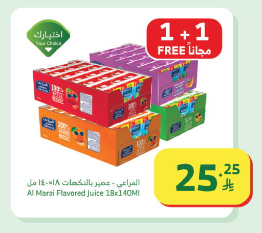 Apple Orange available at Al Raya in KSA, Saudi Arabia, Saudi - Tabuk