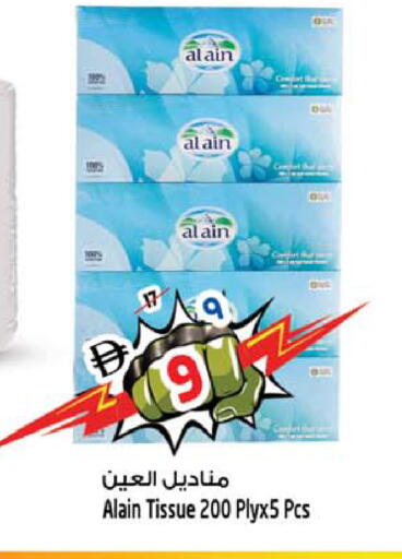 available at سفاري هايبرماركت in الإمارات العربية المتحدة , الامارات - الشارقة / عجمان