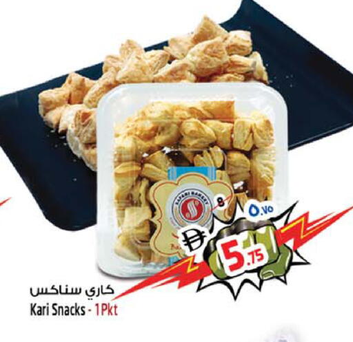 available at سفاري هايبرماركت in الإمارات العربية المتحدة , الامارات - الشارقة / عجمان