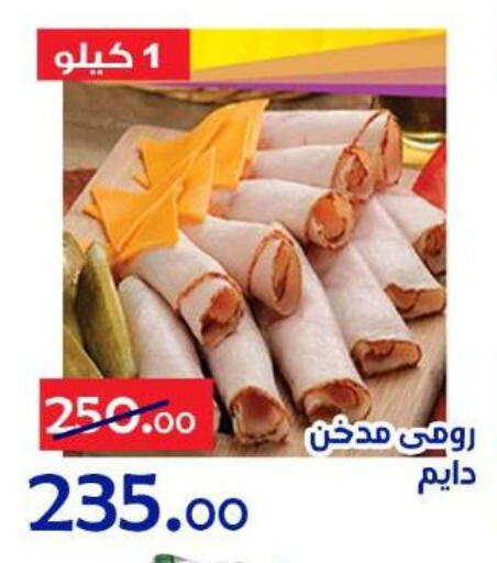 available at الدنيا بخير in Egypt - القاهرة