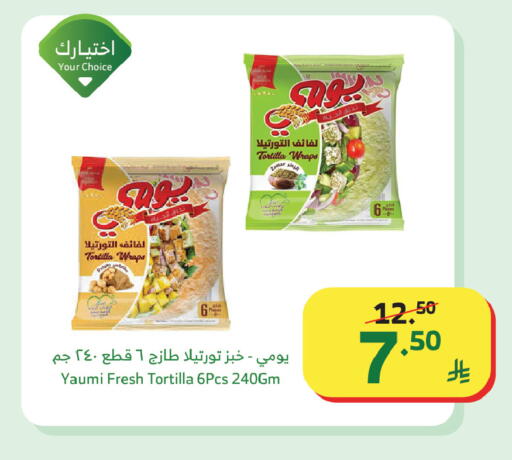 available at Al Raya in KSA, Saudi Arabia, Saudi - Jeddah