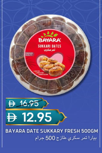 Date available at سيليكت ماركت in الإمارات العربية المتحدة , الامارات - أبو ظبي